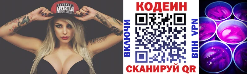 Codein напиток Lean (лин)  кракен зеркало  Елизаветинская 