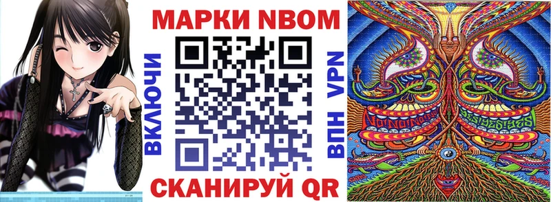 закладка  Елизаветинская  Марки N-bome 1500мкг 